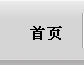 公司簡介